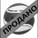 Мяч волейбольный GALA Mistral - 10 BV 5661 S